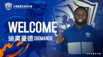 官方：挪威前锋迪奥曼德正式加盟沧州雄狮