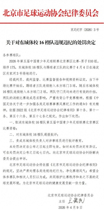 百家乐官方网站-中国足球惊现史诗级假球比赛！年龄不到10岁，相互往自家球门狂射|中国男足|足球联赛|陈戌源|乌龙球|足协_新浪体育_新浪新闻